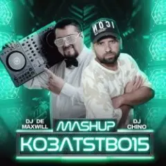 Шугар — Діва (DJ De Maxwill & DJ Chino Mashup)