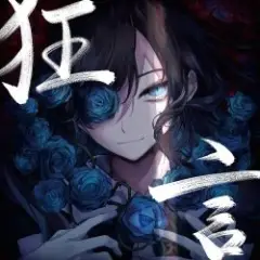 Обложка трека 花火