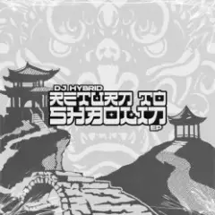 DJ Hybrid — Pushin On