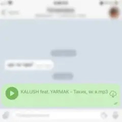 Таких як я