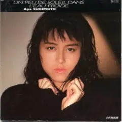 Aya Sugimoto — Party Town