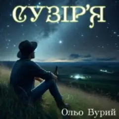 Сузір'я