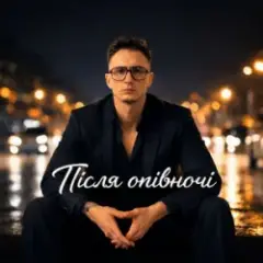 Довбойоба покохала
