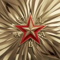 В сердце бьёт молния