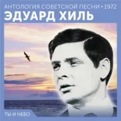 Обложка трека Счастливый день
