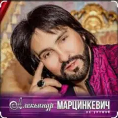 Ты, ты, ты