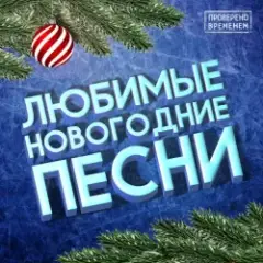 Юные Артисты МДТЭ — Чудесам Откройте Двери