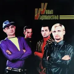 Любов [Ukrainian Version]