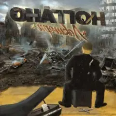 Ноггано — Бра-за-Бро (feat. QP)