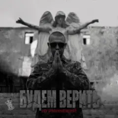 Вернусь