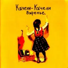Мне Нужна Любовь