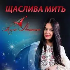 Для Тебе