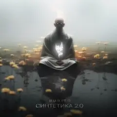 Тени горящих спичек