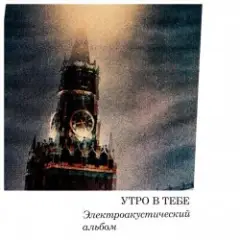 Обложка трека Огонь революции