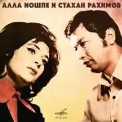 Алеша