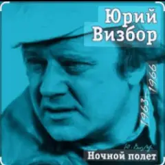 Давайте прощаться, друзья