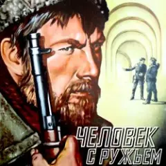 Обложка трека Тучи над городом встали