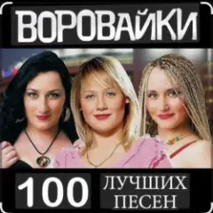 Не быкуй, фраерок