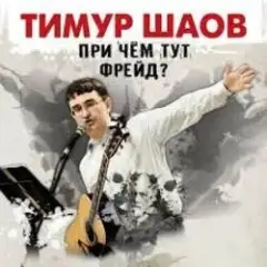 Обложка трека Волшебство виски