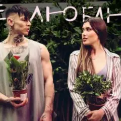 Не Люблю