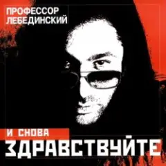 Ёлочка, Гори!