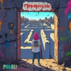 Планета крутиться