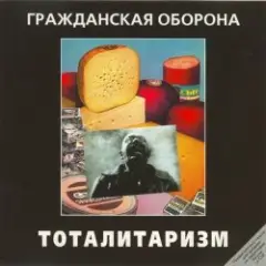 Обложка трека Джа на нашей стороне