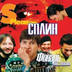 Молитва