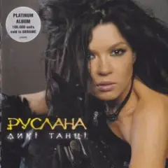 Руслана — Ой Заграй Ми, Музиченьку
