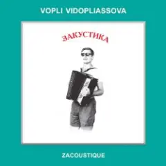 Обложка трека Шалена зірка (Acoustic)