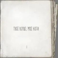 Артем Пивоваров — Майбутність