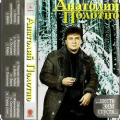 Обложка трека Поезд ушел
