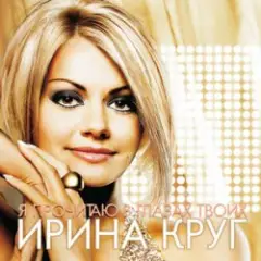 Небо без тебя и без меня