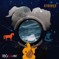 GG ГУЛЯЙГОРОД — КРИНИЦЯ