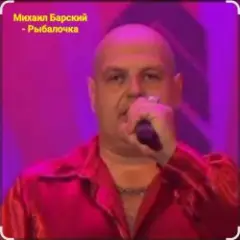 Рыбалочка