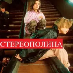 Обложка трека Мандариновый Снег