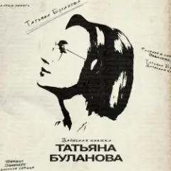 Издалека любить