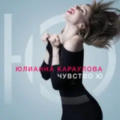 Не хочу