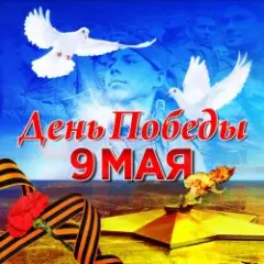 DJ KilleR — 9 Мая День Победы (Original MiX)