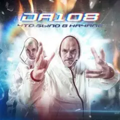DA 108 — DA 108 (Scratch By DJ N-Tone)