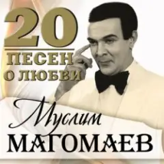 Лунная серенада