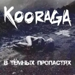 Бессонница