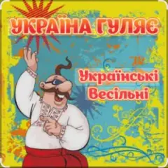 Борис Сичевський — Чоботи тещі