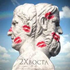Обложка трека Кто я есть