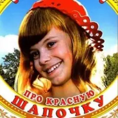 Песня волка