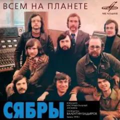 Олеся