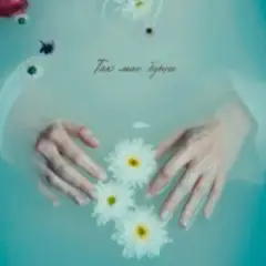 Так має бути
