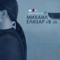 Маленький автобус