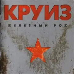 Крутится волчок