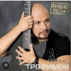Обложка трека Город Сочи